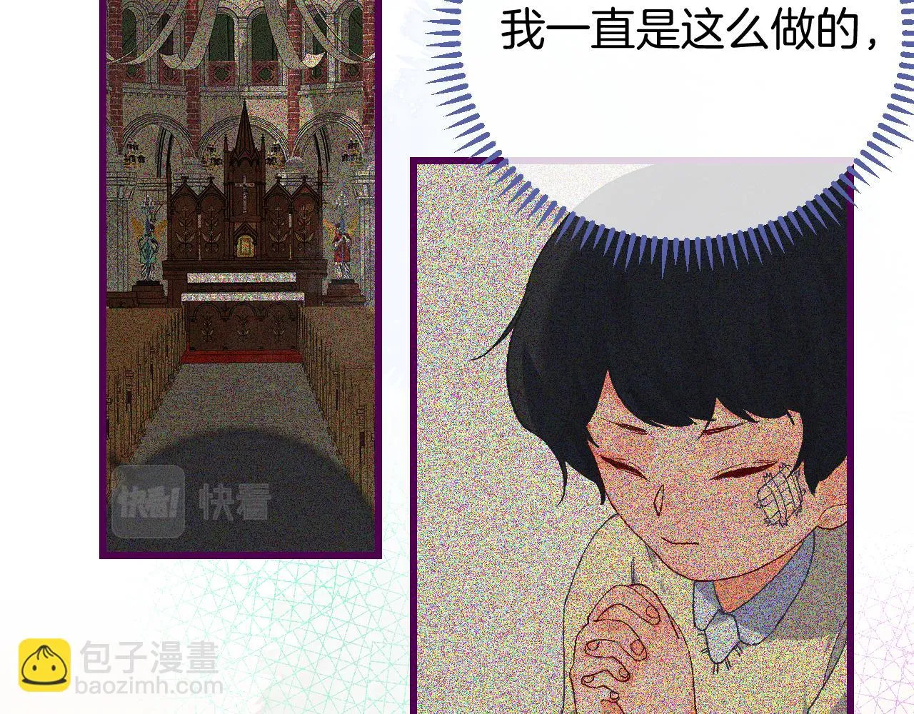 8-审判日 第85页