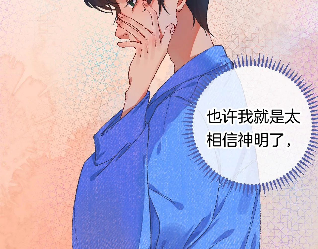8-审判日 第87页