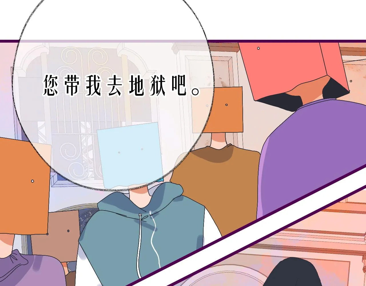 8-审判日 第90页