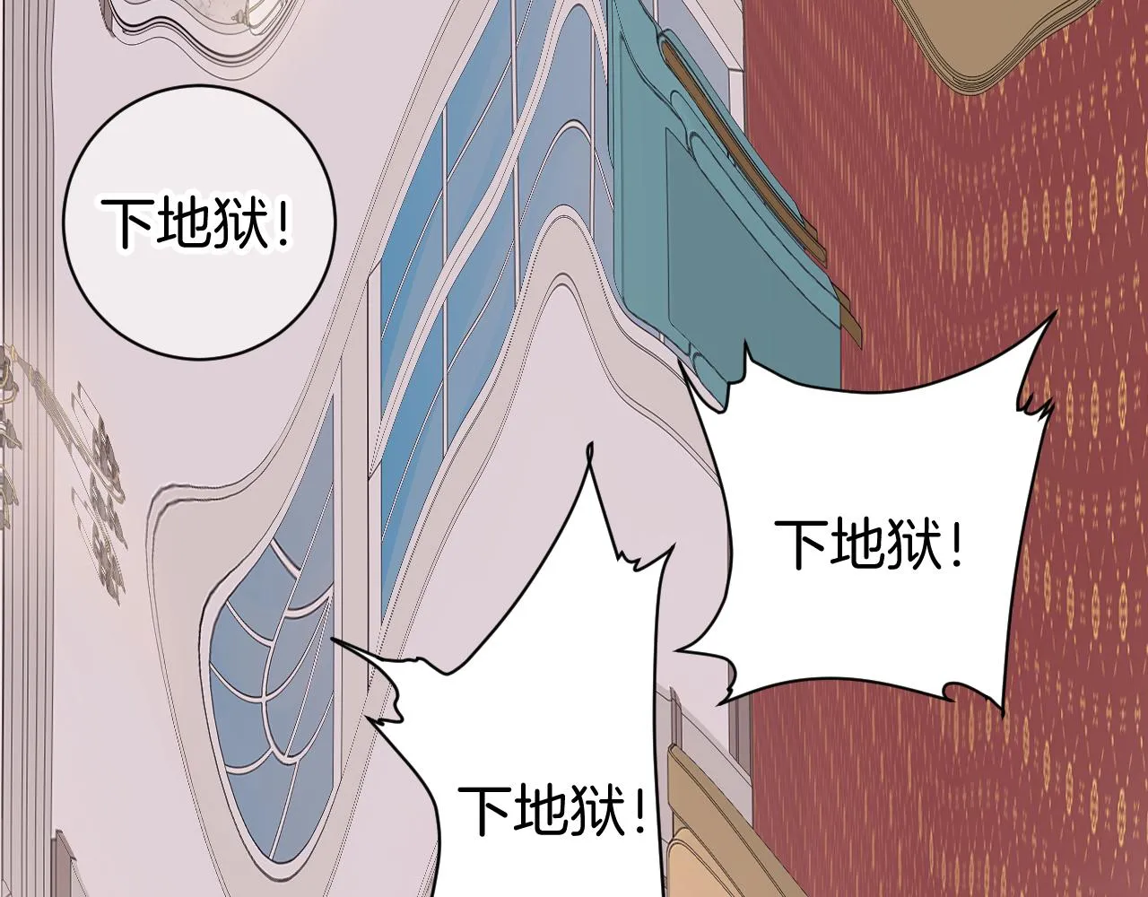 8-审判日 第97页
