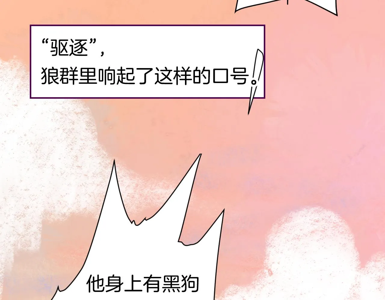 8-审判日 第100页