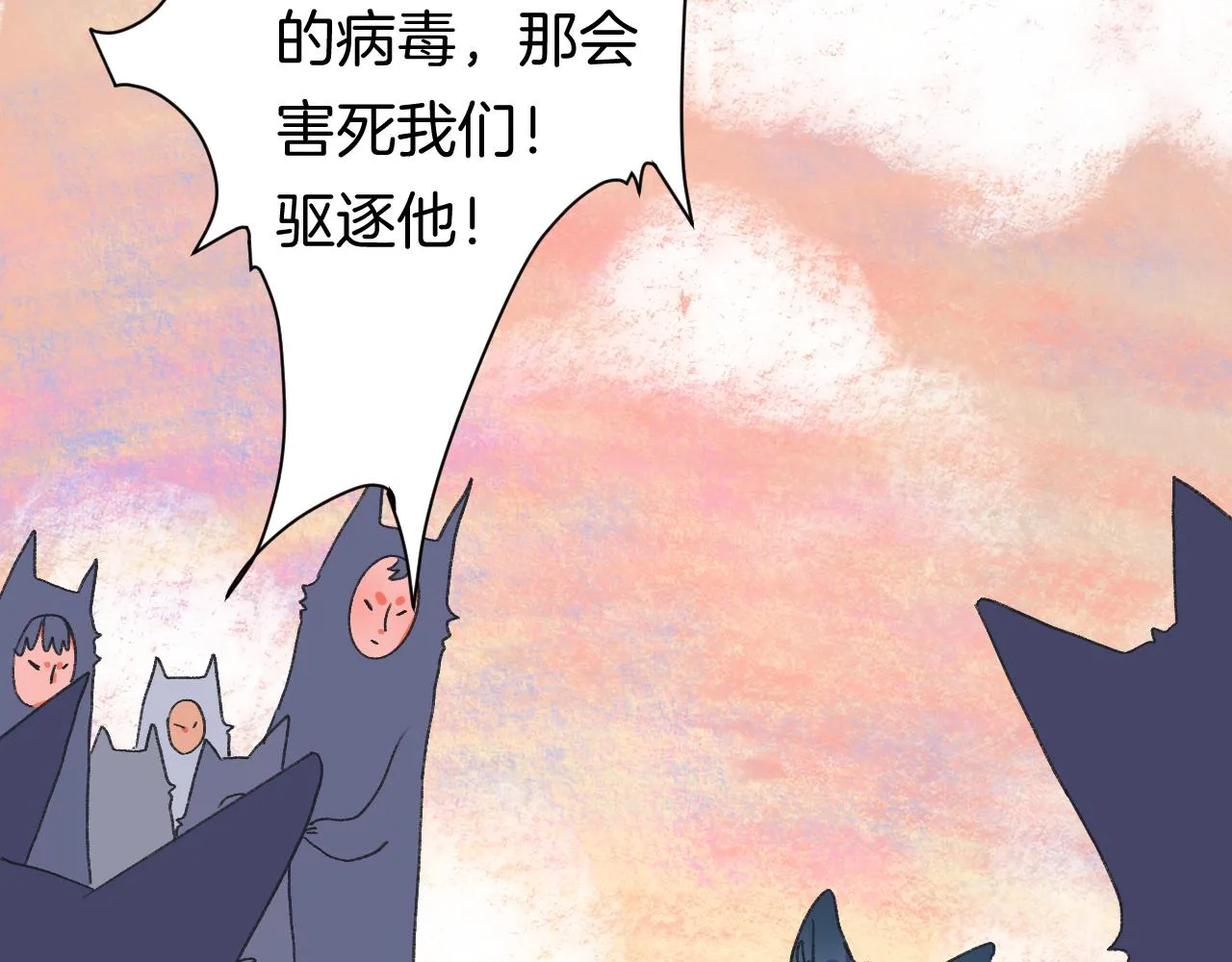8-审判日 第101页