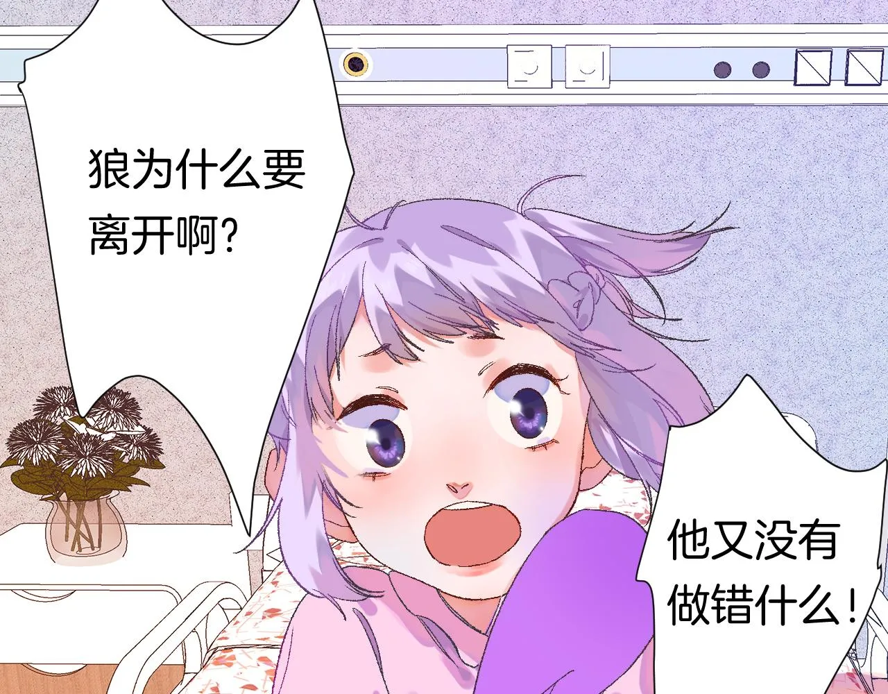 8-审判日 第111页