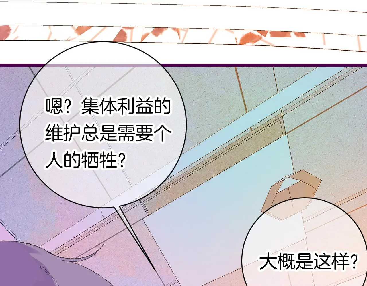8-审判日 第113页