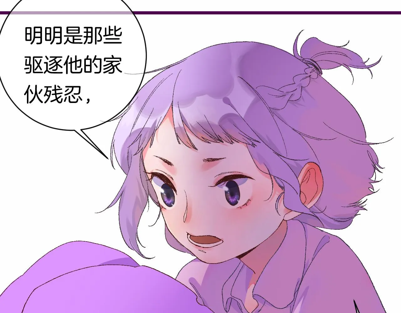 8-审判日 第116页