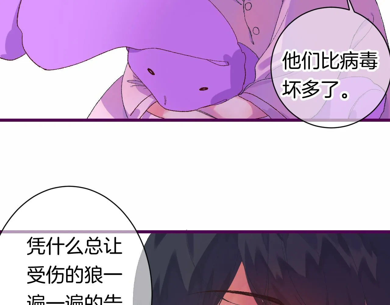 8-审判日 第117页