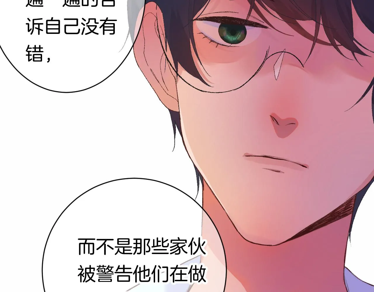 8-审判日 第118页