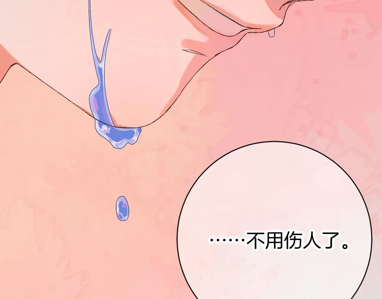 8-审判日 第142页