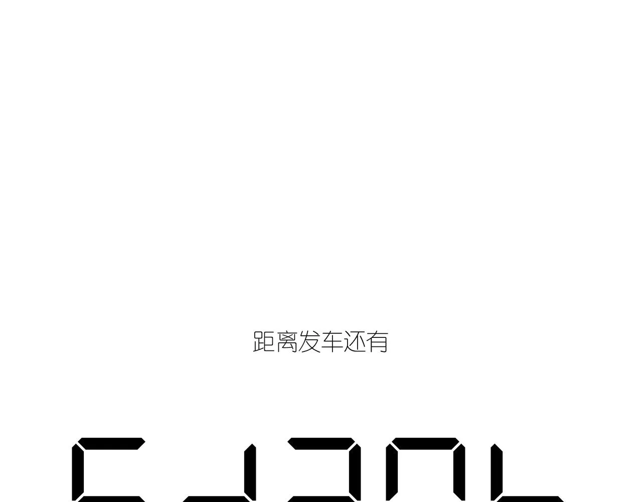 8-审判日 第154页