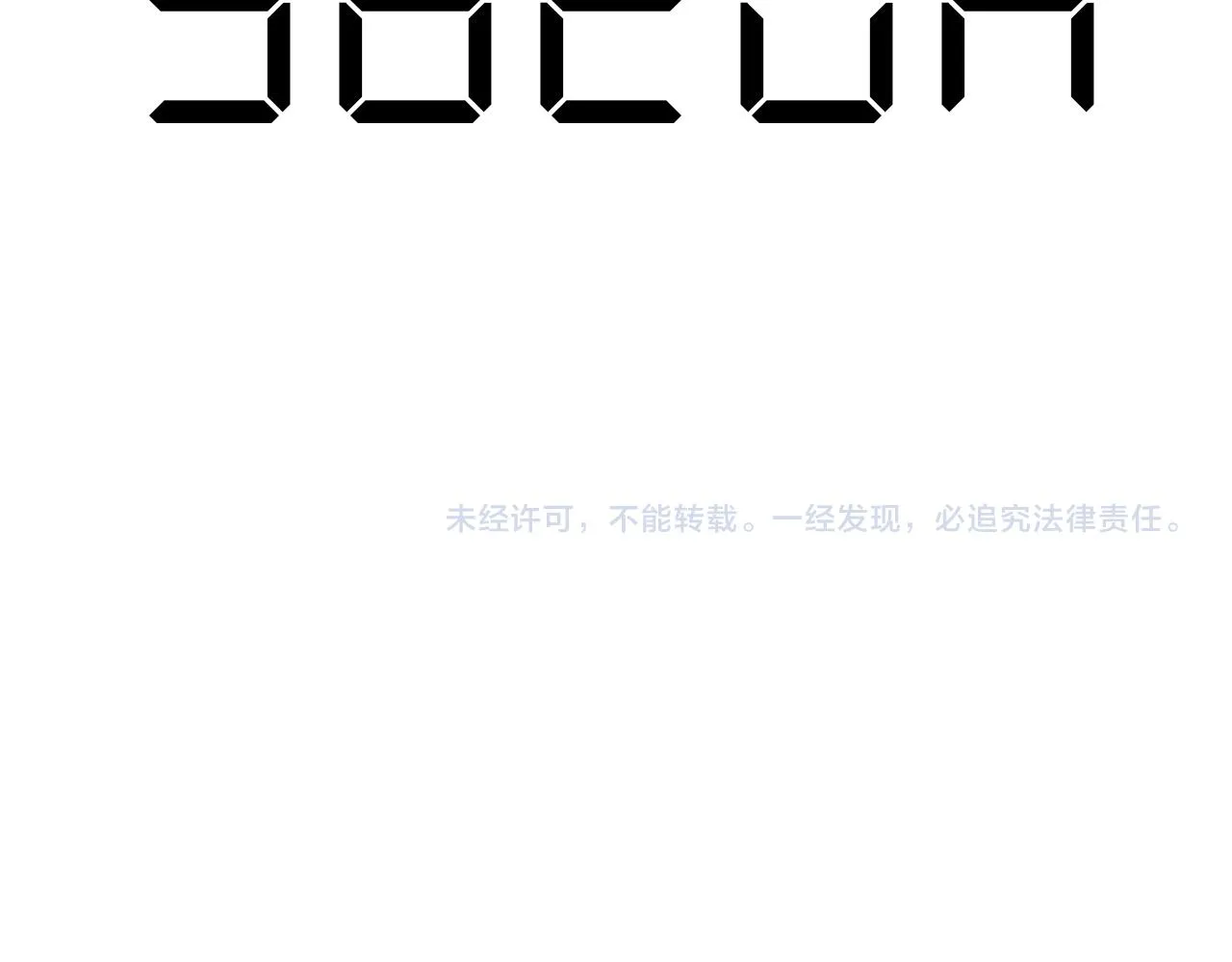 8-审判日 第155页