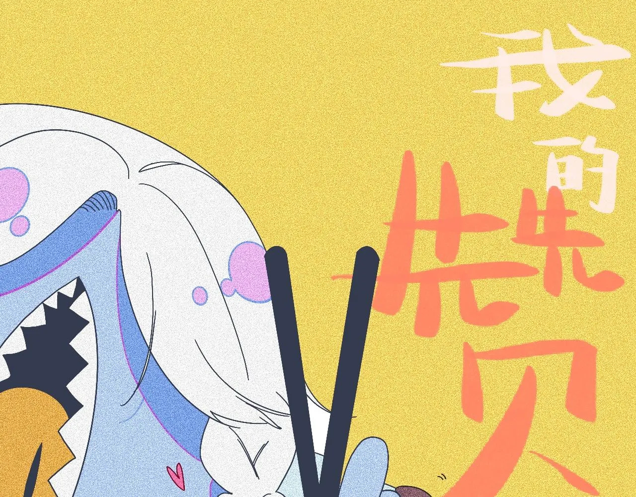 8-审判日 第156页