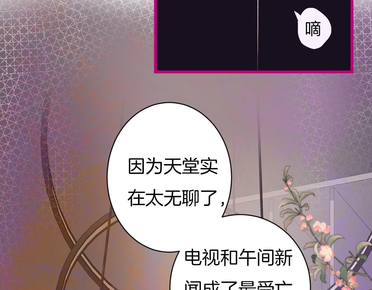 7-天国的盛会 第5页