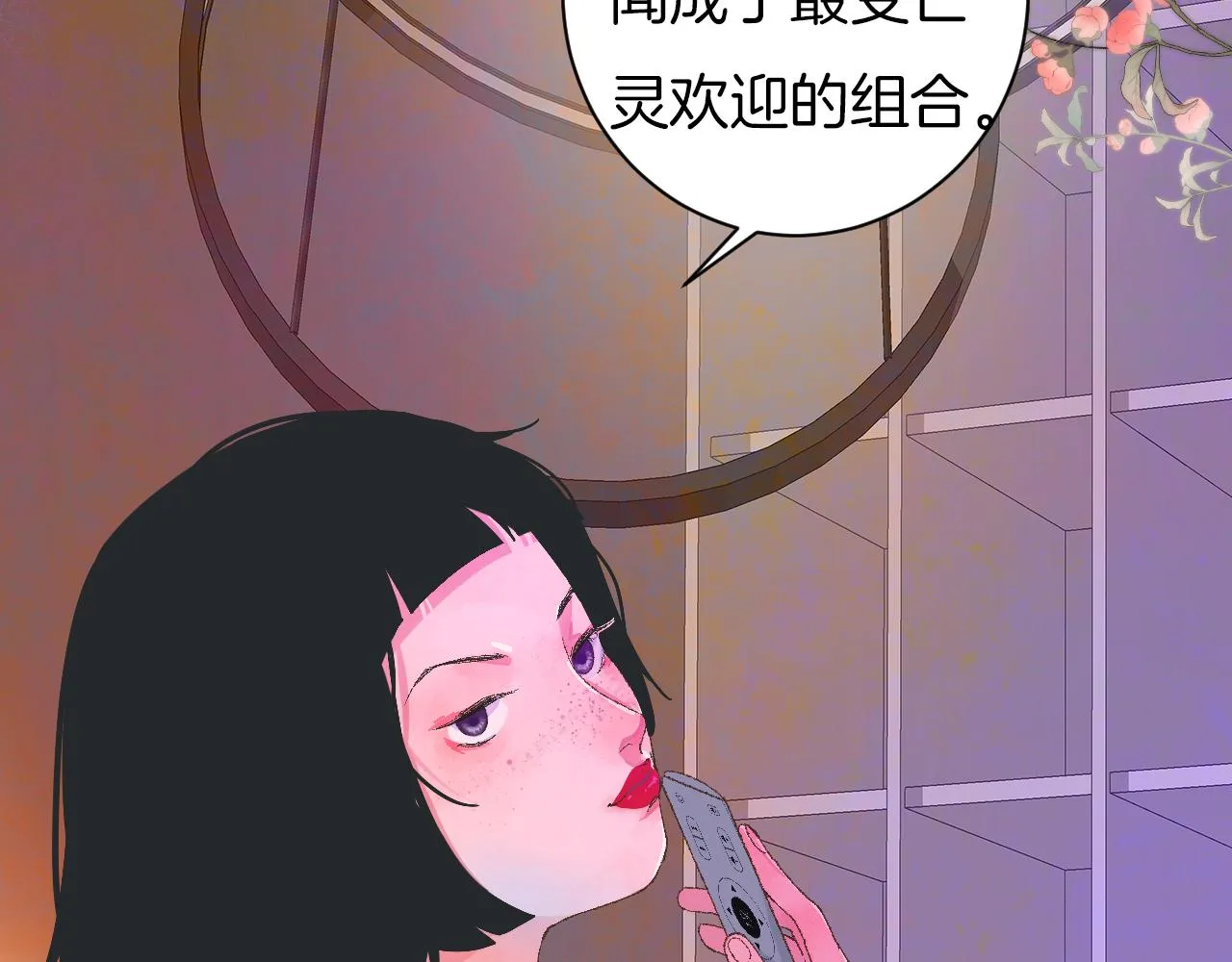 7-天国的盛会 第6页