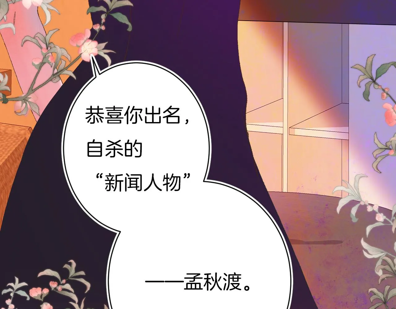 7-天国的盛会 第8页