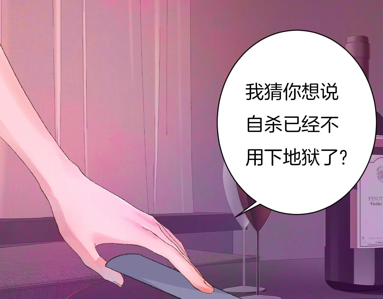 7-天国的盛会 第12页