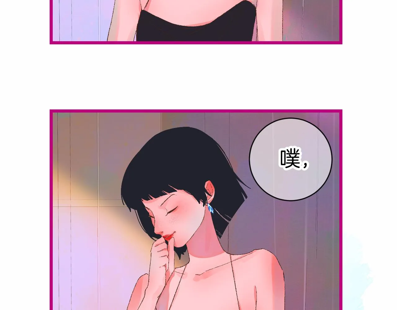 7-天国的盛会 第17页