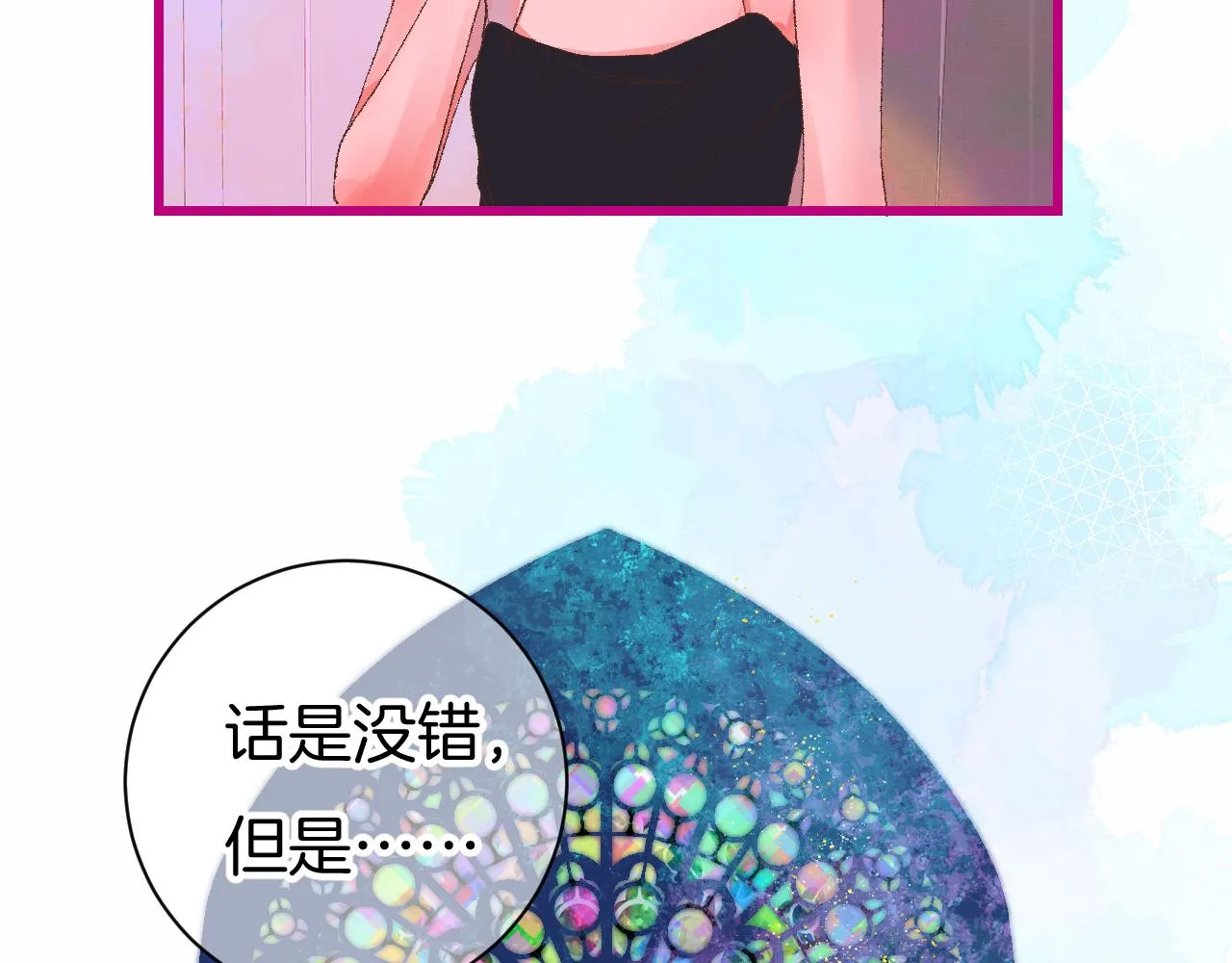 7-天国的盛会 第18页
