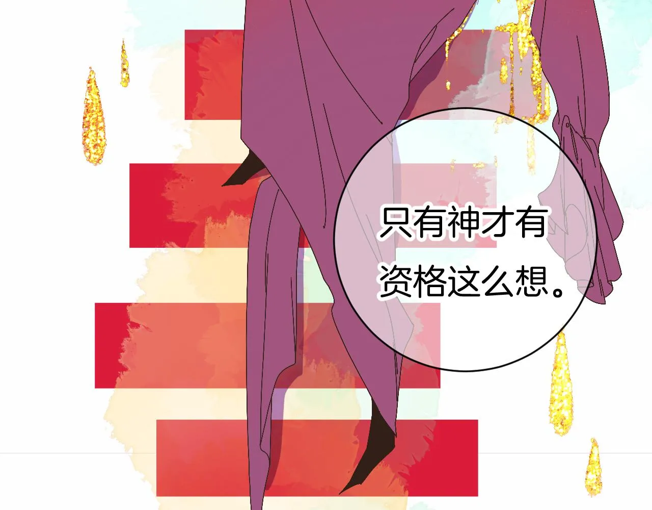 7-天国的盛会 第22页