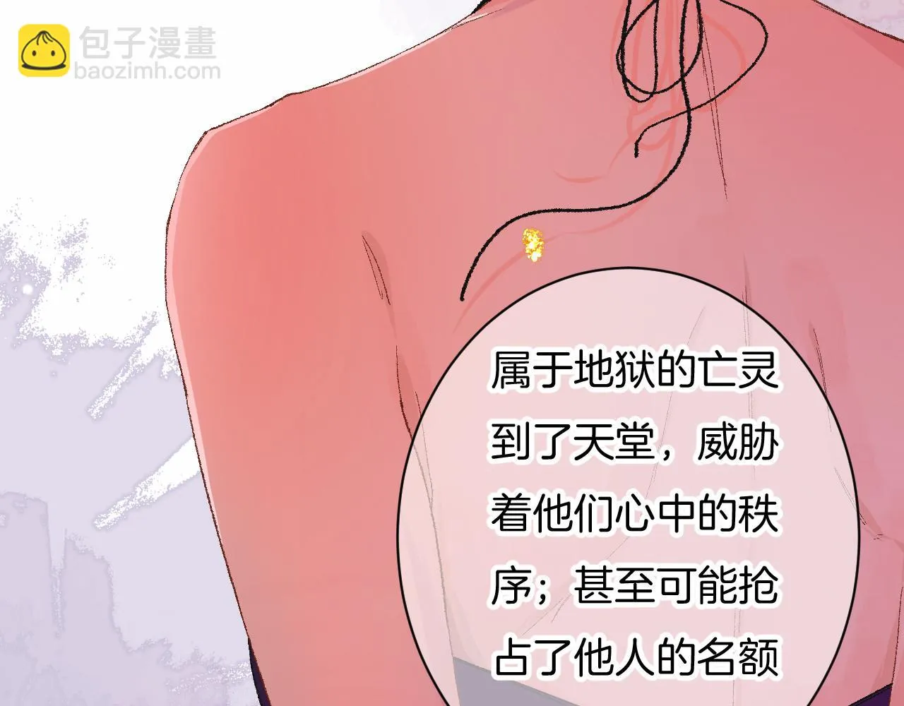7-天国的盛会 第26页