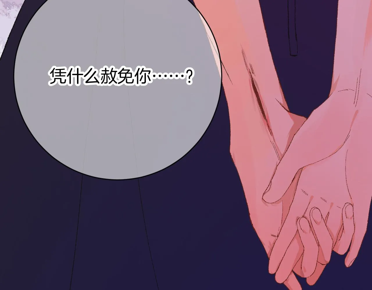 7-天国的盛会 第28页