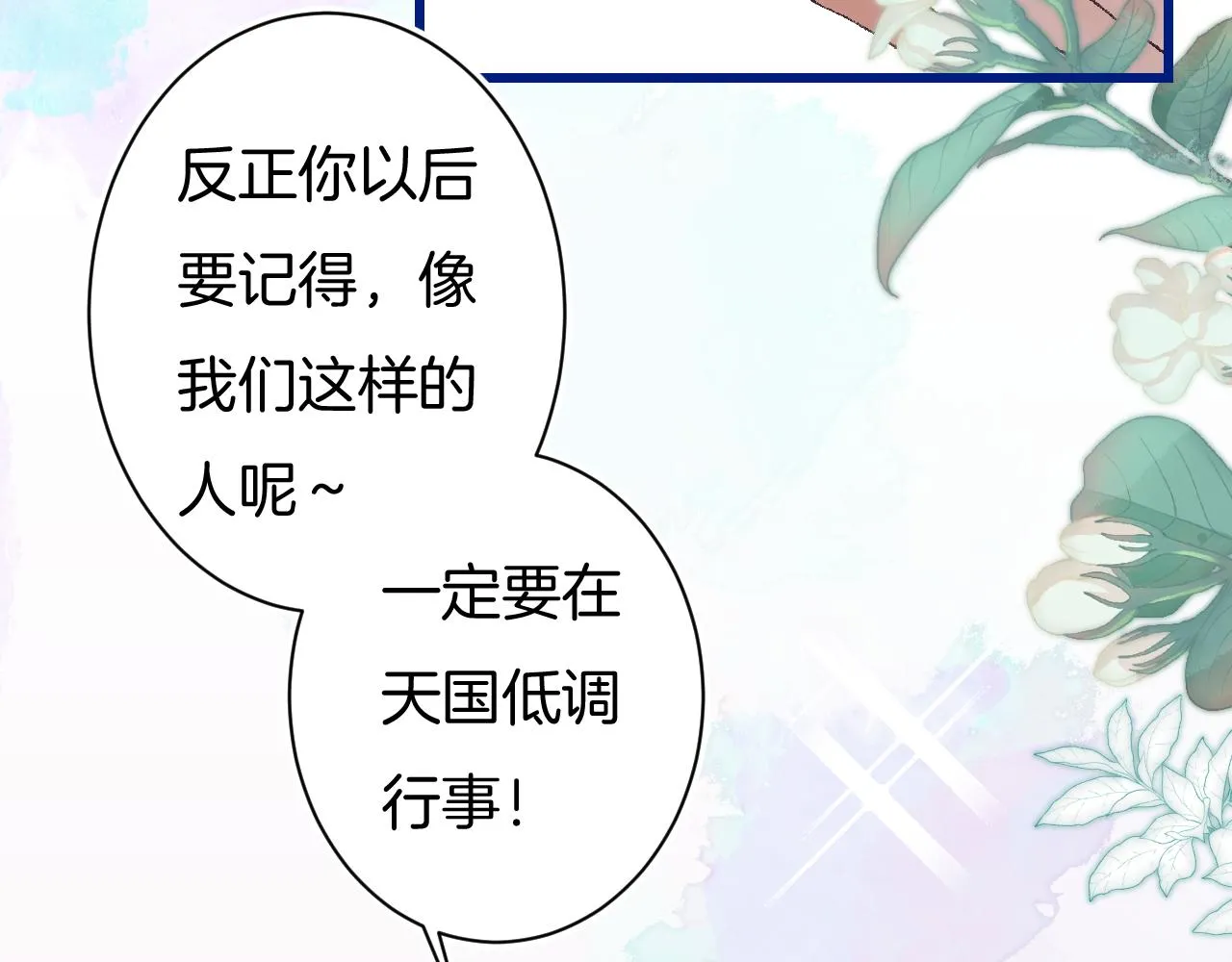 7-天国的盛会 第40页