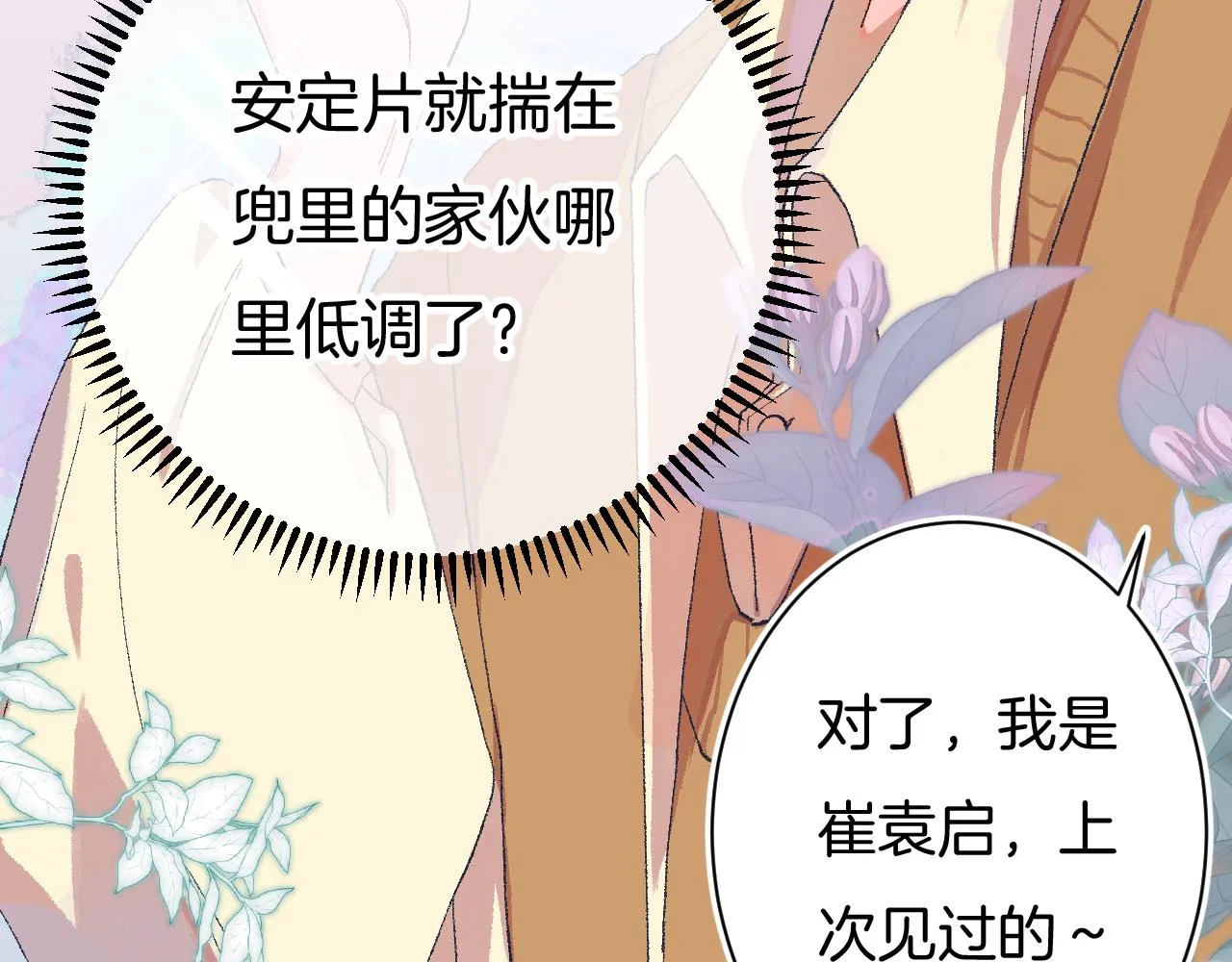 7-天国的盛会 第42页