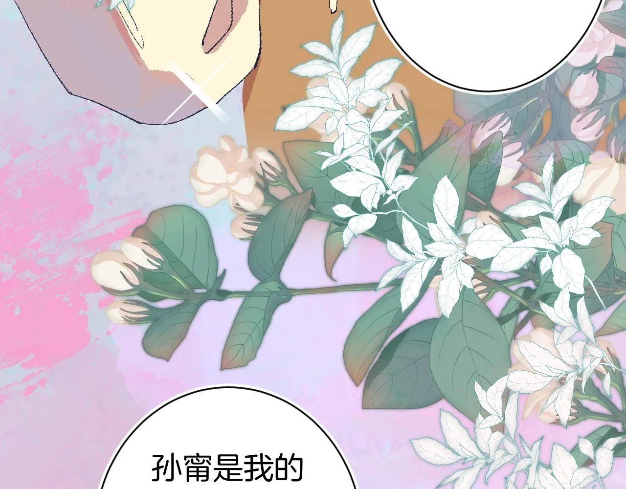 7-天国的盛会 第43页