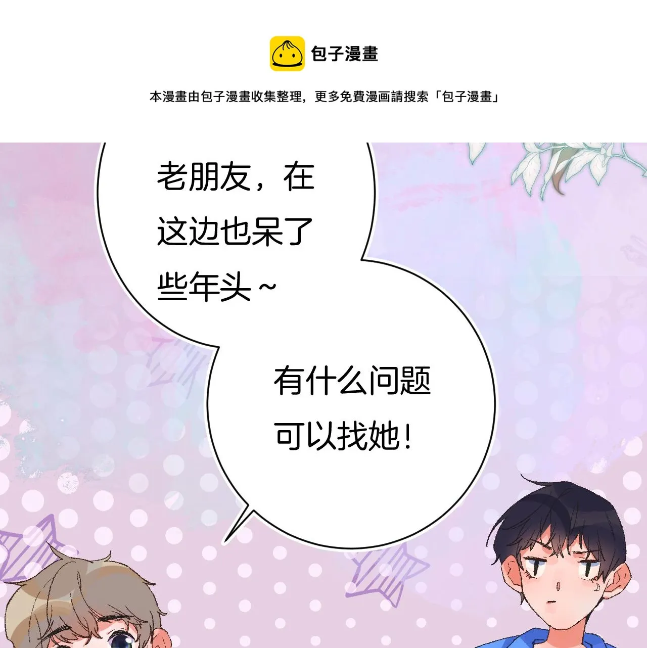 7-天国的盛会 第44页