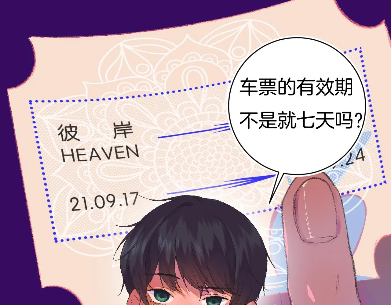 7-天国的盛会 第46页