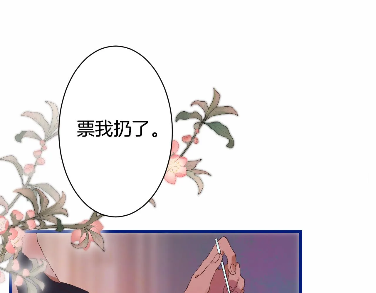 7-天国的盛会 第49页