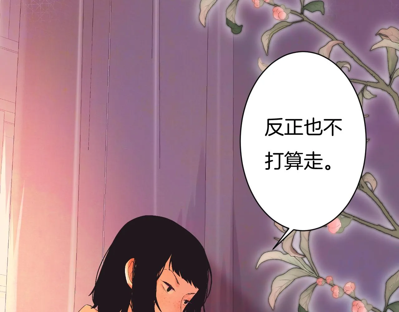 7-天国的盛会 第52页