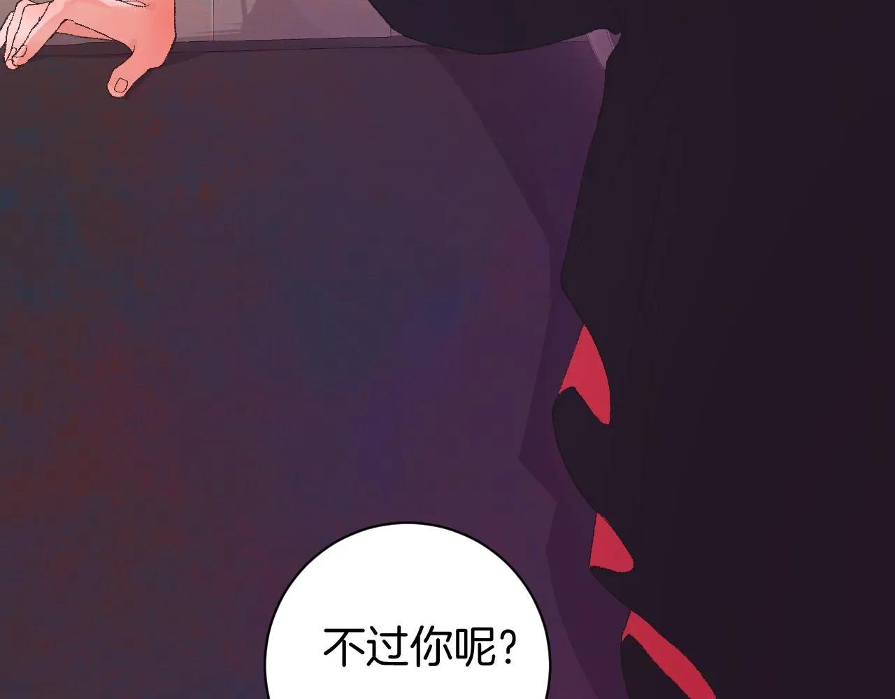 7-天国的盛会 第54页