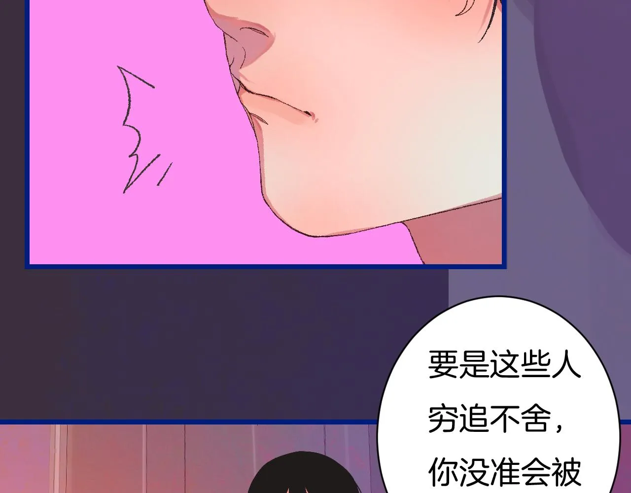 7-天国的盛会 第56页