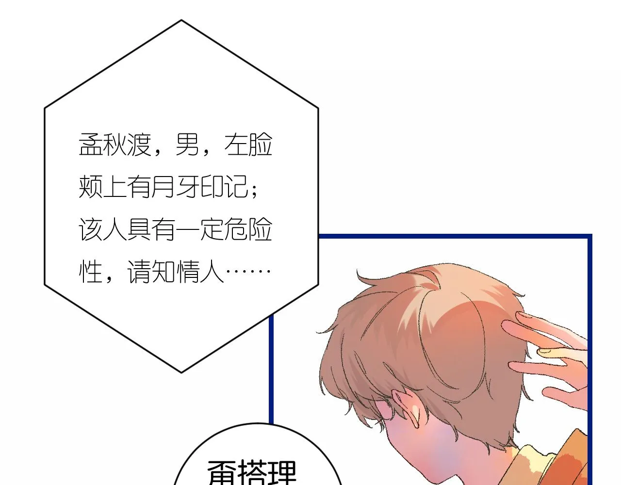 7-天国的盛会 第60页