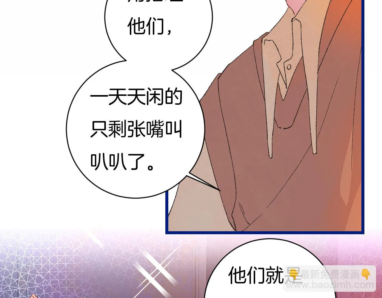 7-天国的盛会 第61页