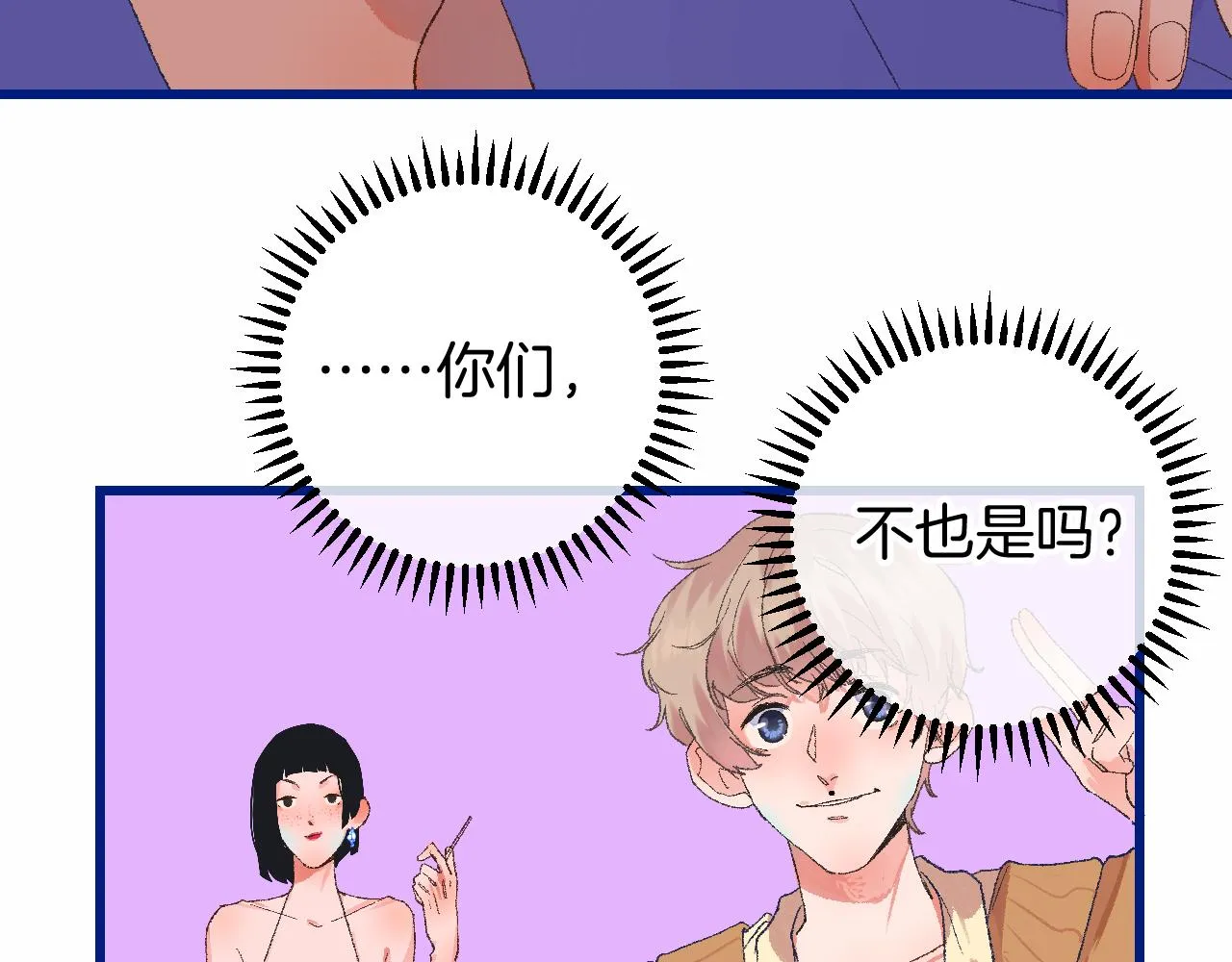 7-天国的盛会 第65页