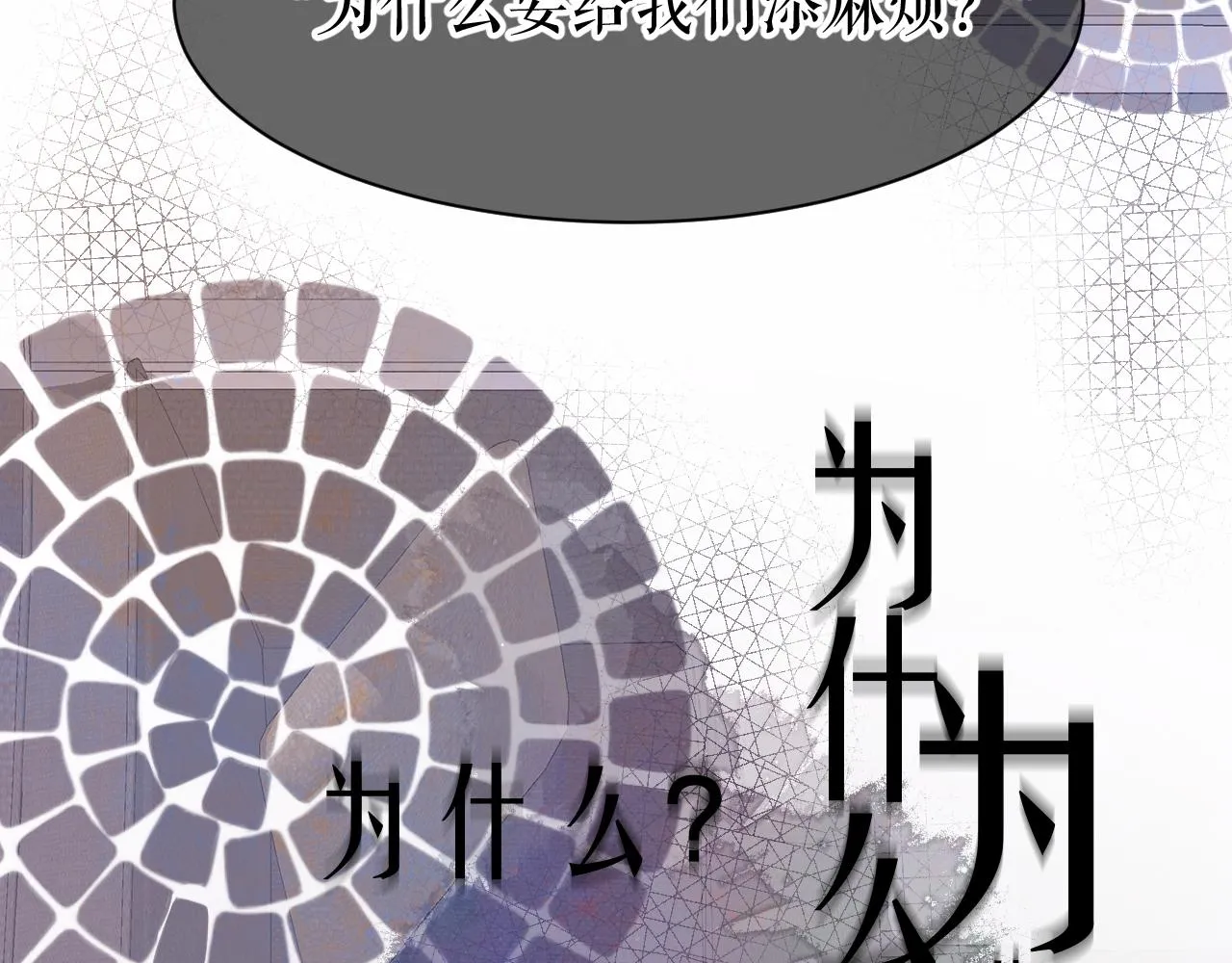 7-天国的盛会 第69页