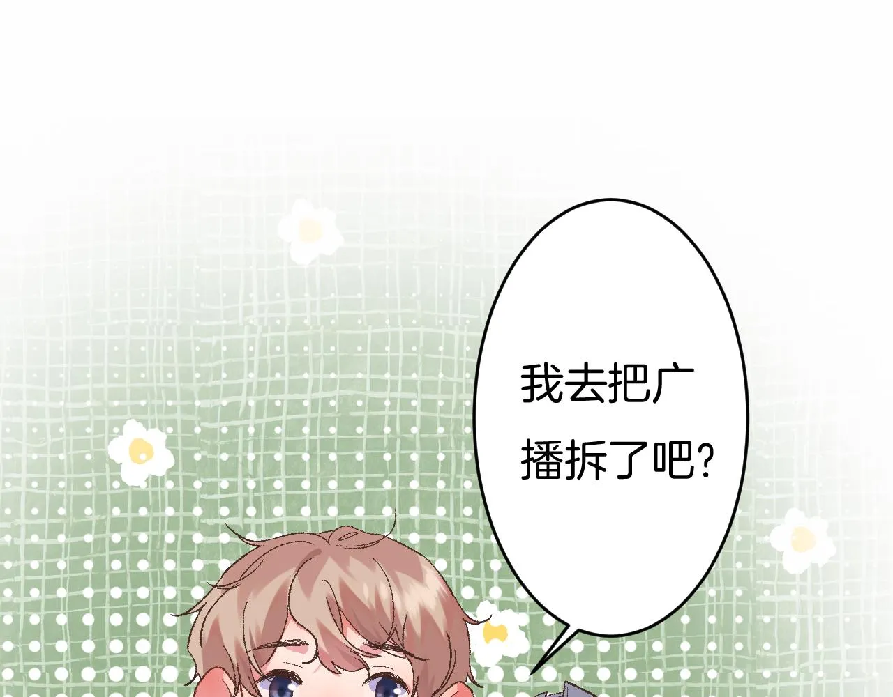7-天国的盛会 第79页