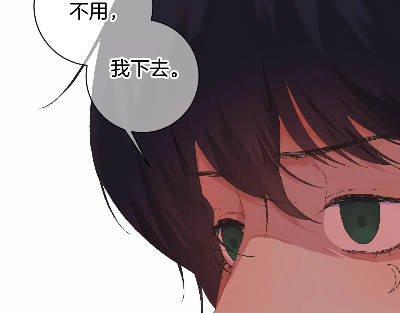 7-天国的盛会 第81页
