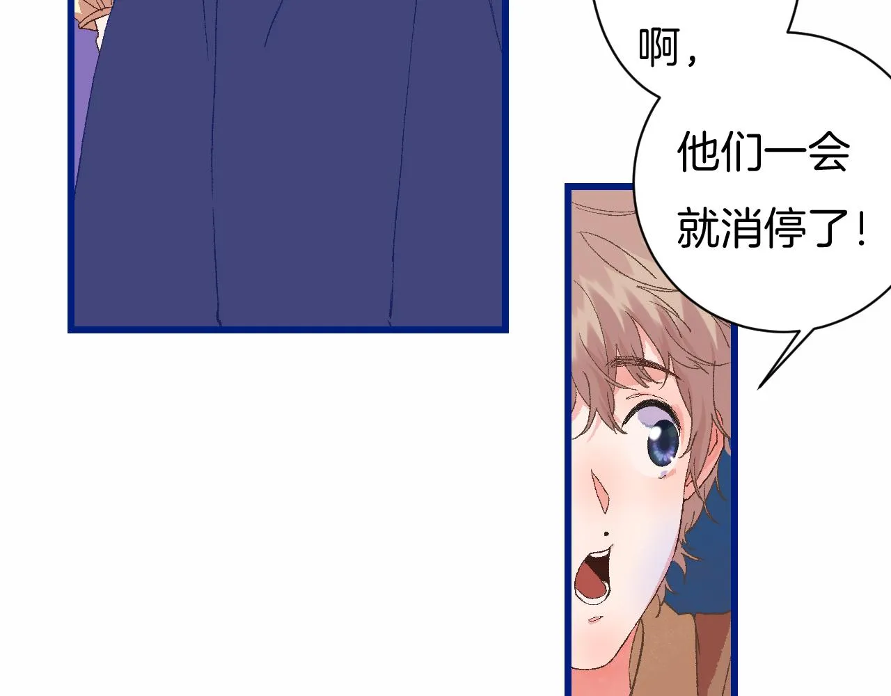 7-天国的盛会 第84页