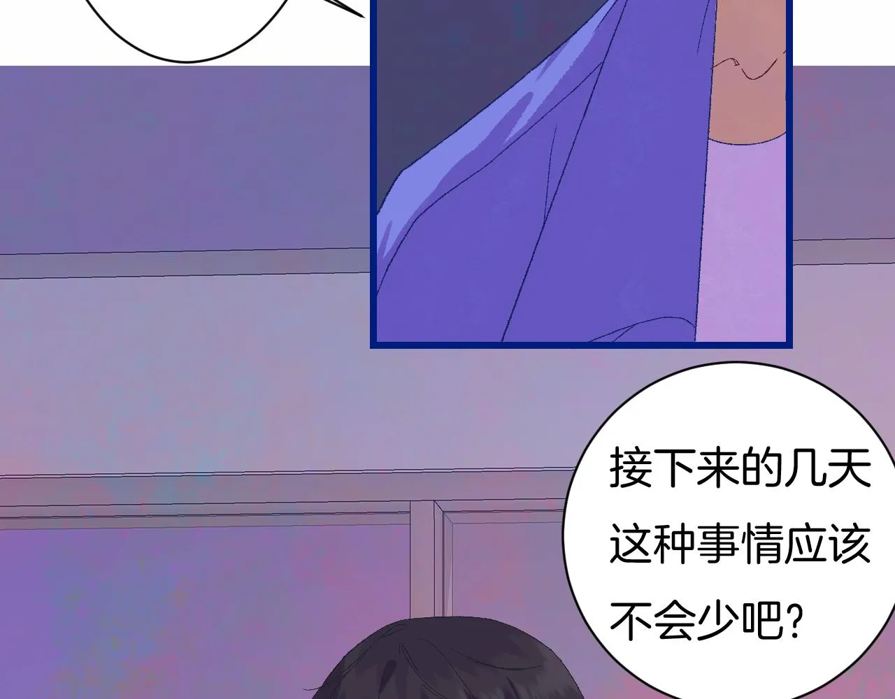 7-天国的盛会 第86页