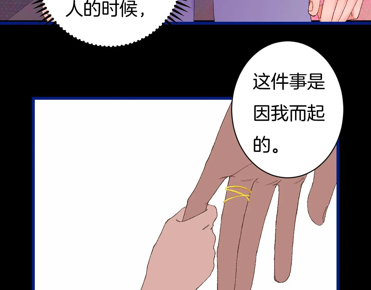 7-天国的盛会 第89页