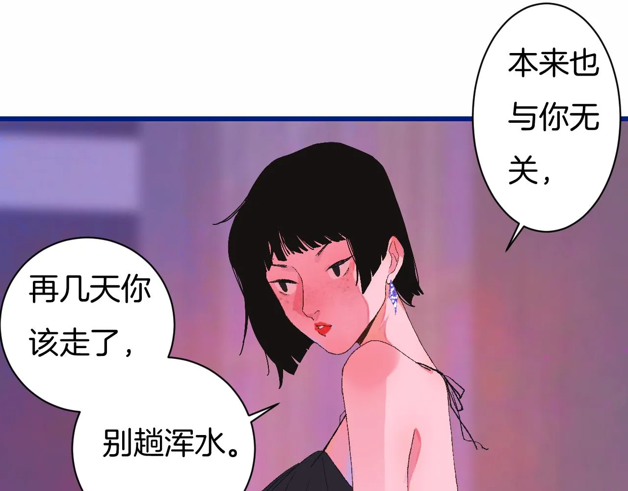 7-天国的盛会 第99页