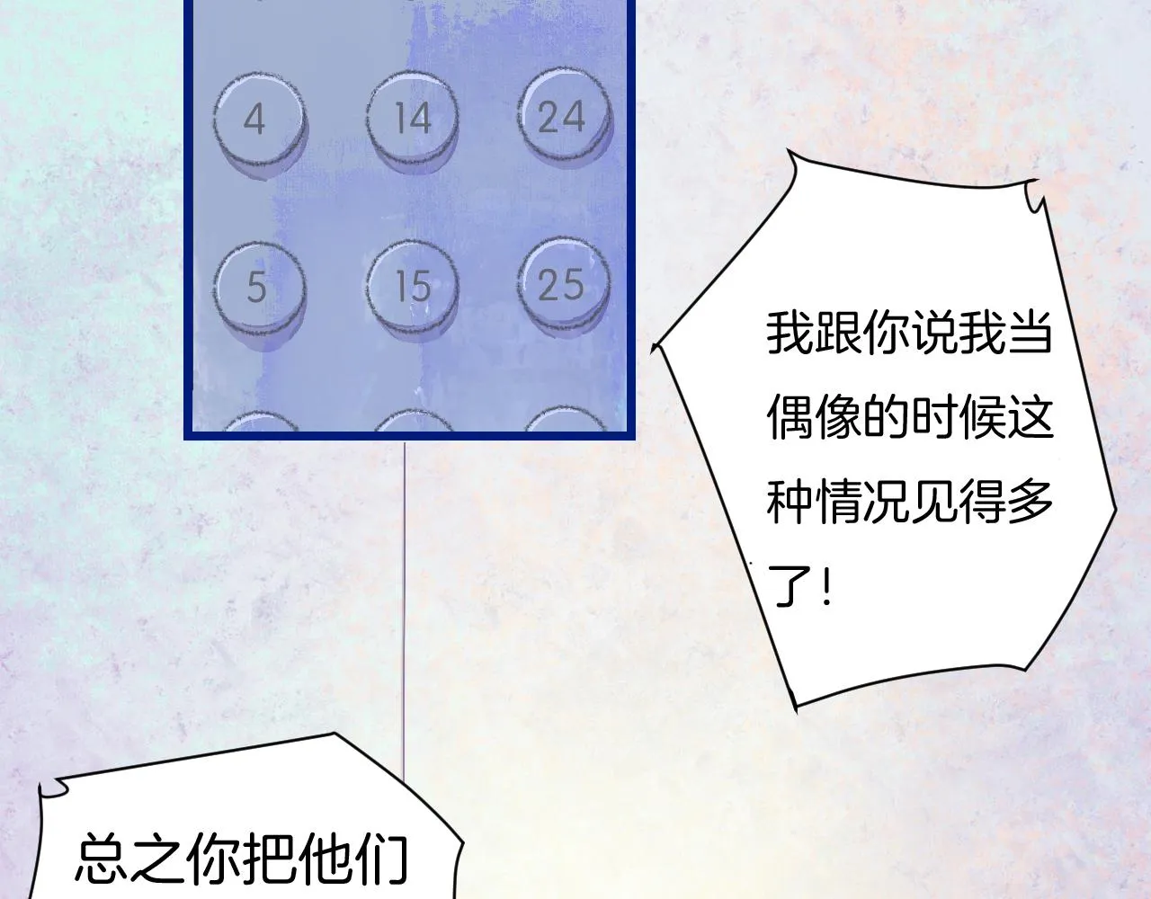 7-天国的盛会 第111页
