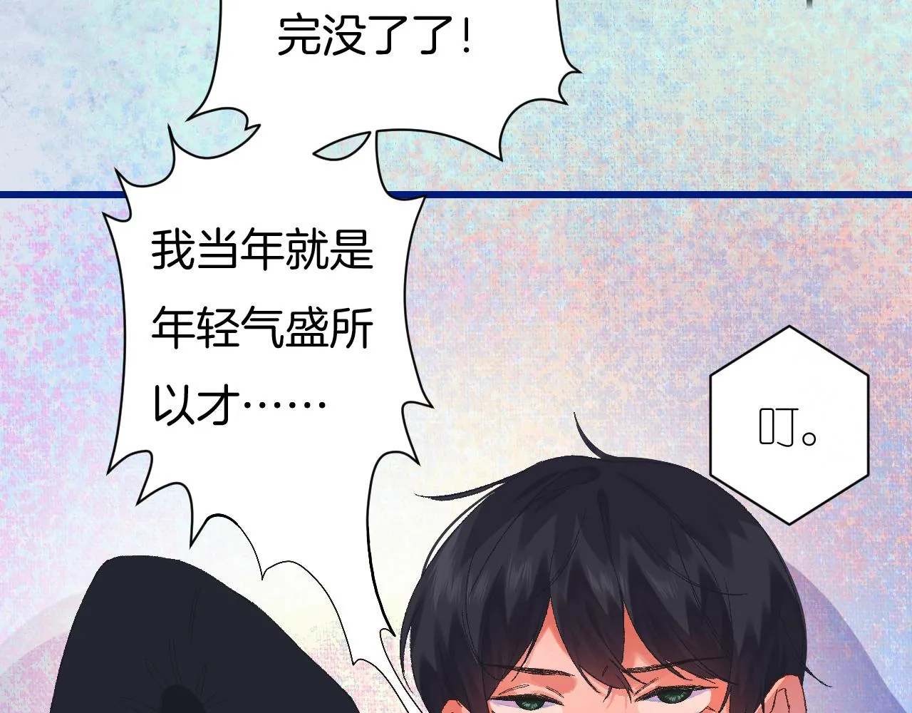 7-天国的盛会 第114页