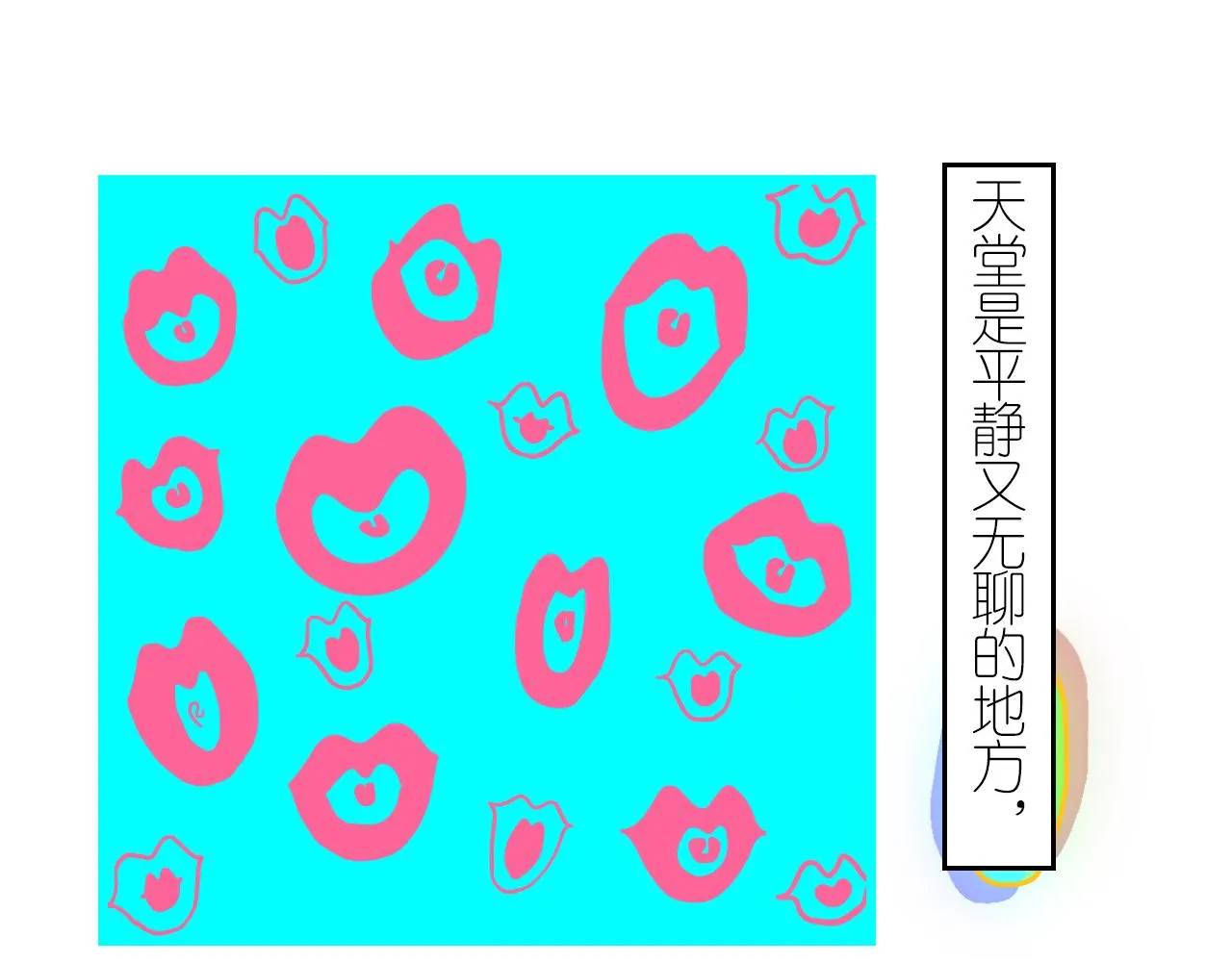 7-天国的盛会 第139页