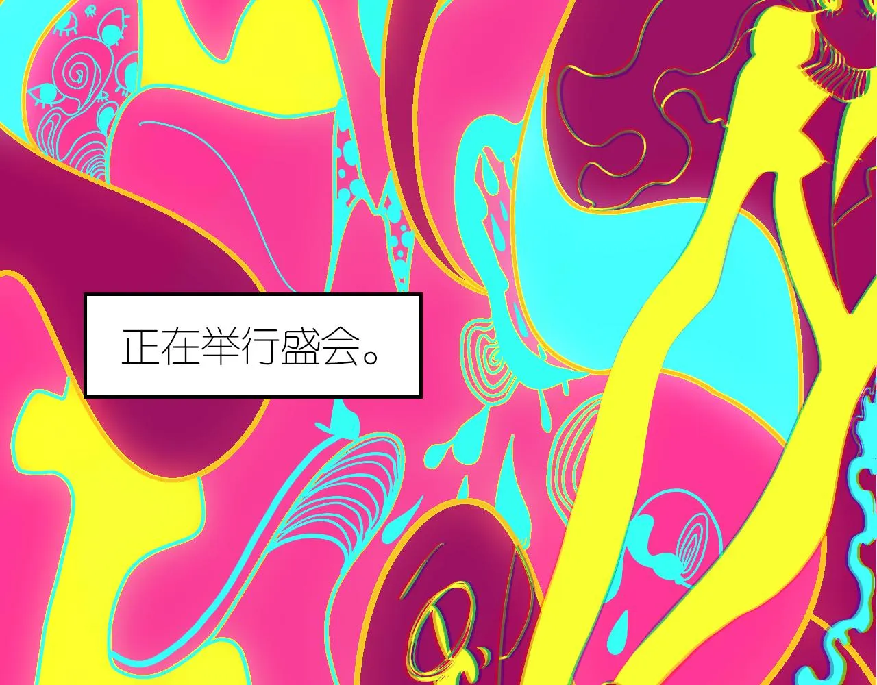7-天国的盛会 第144页