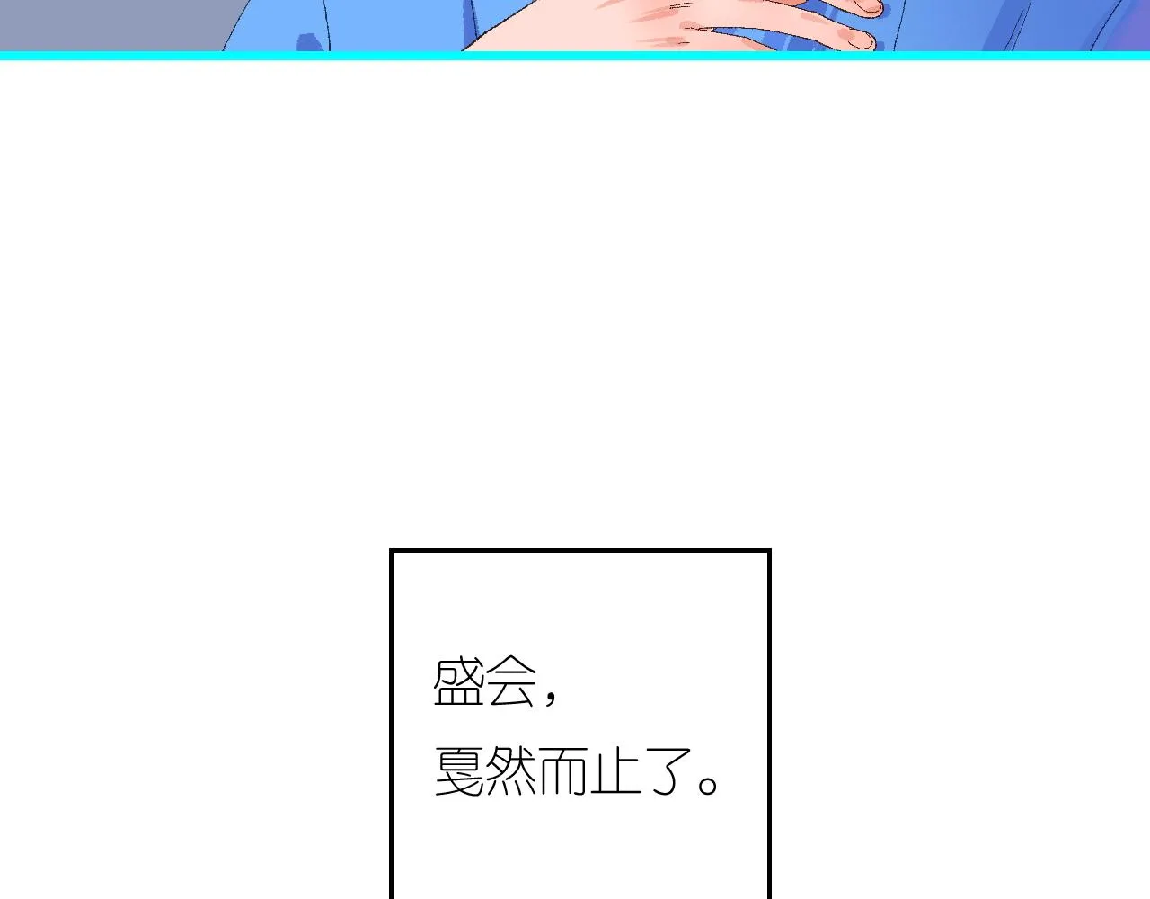 7-天国的盛会 第157页