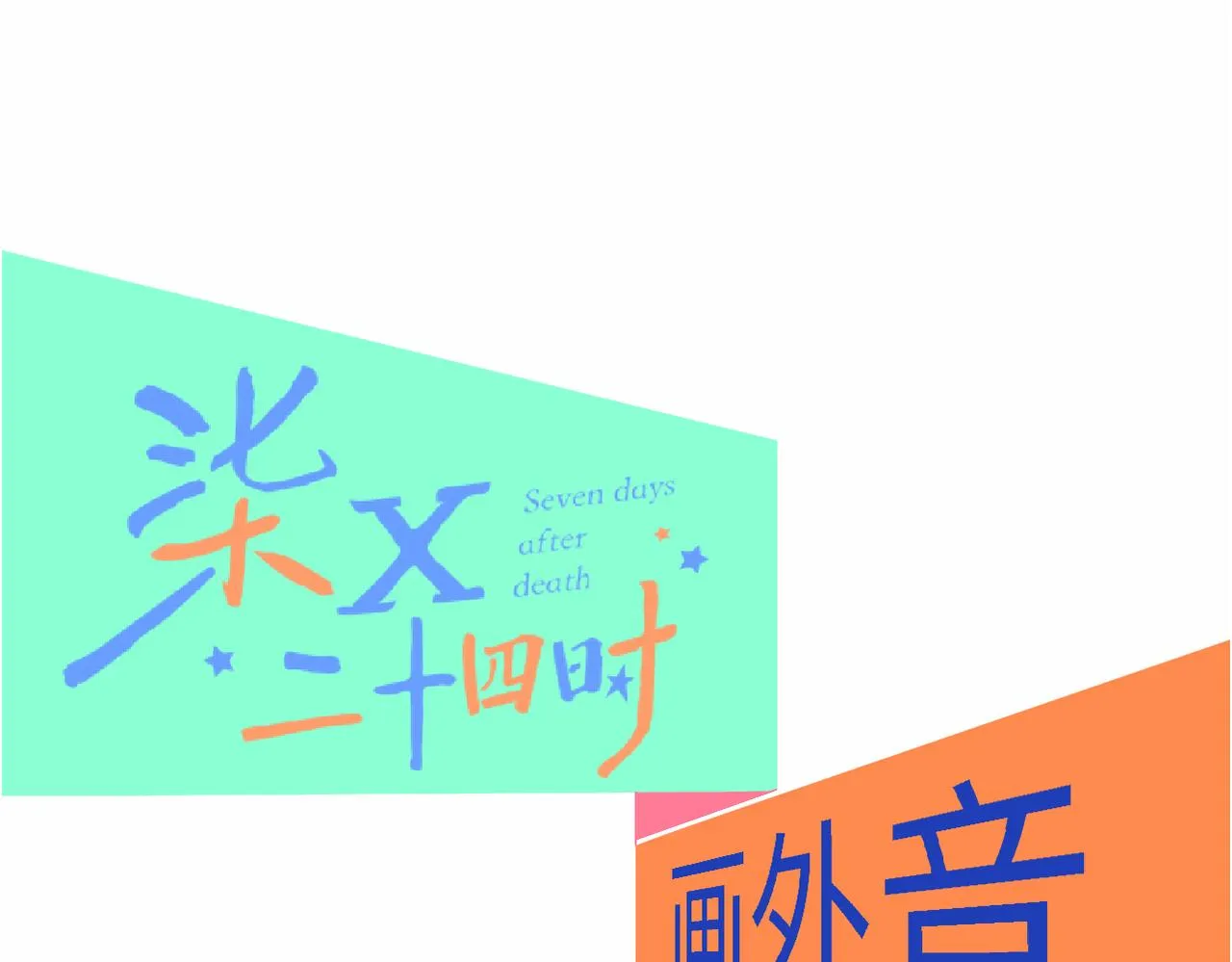 7-天国的盛会 第161页