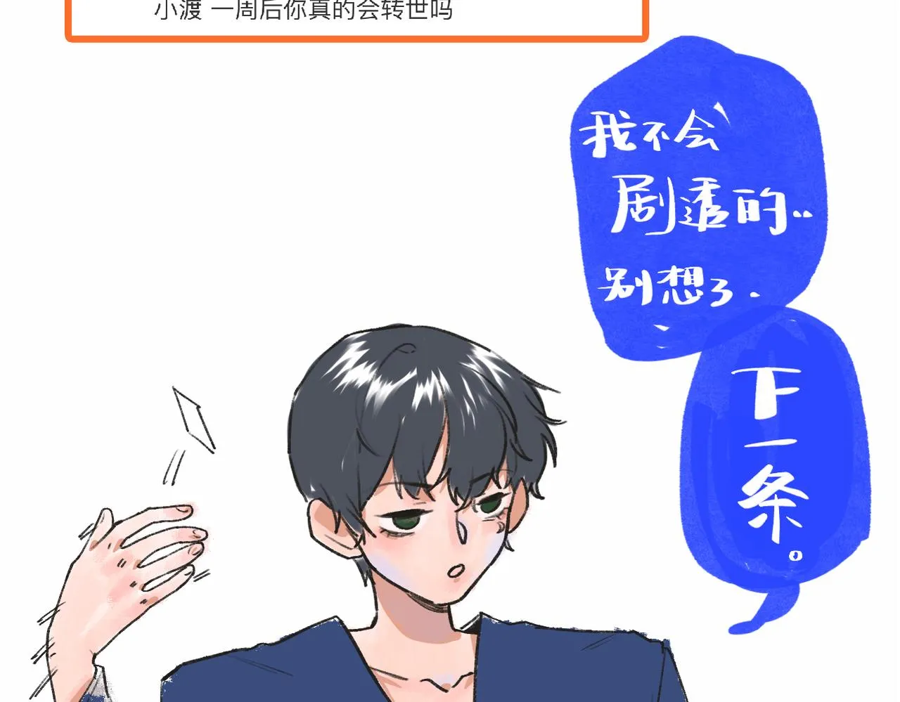 7-天国的盛会 第165页